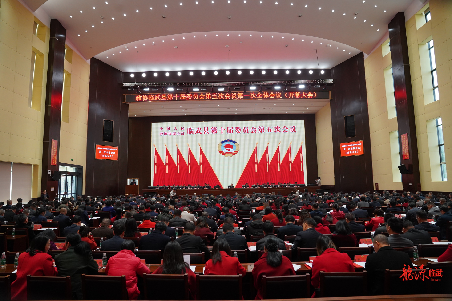 聚焦两会 | 政协临武县第十届委员会第五次会议开幕