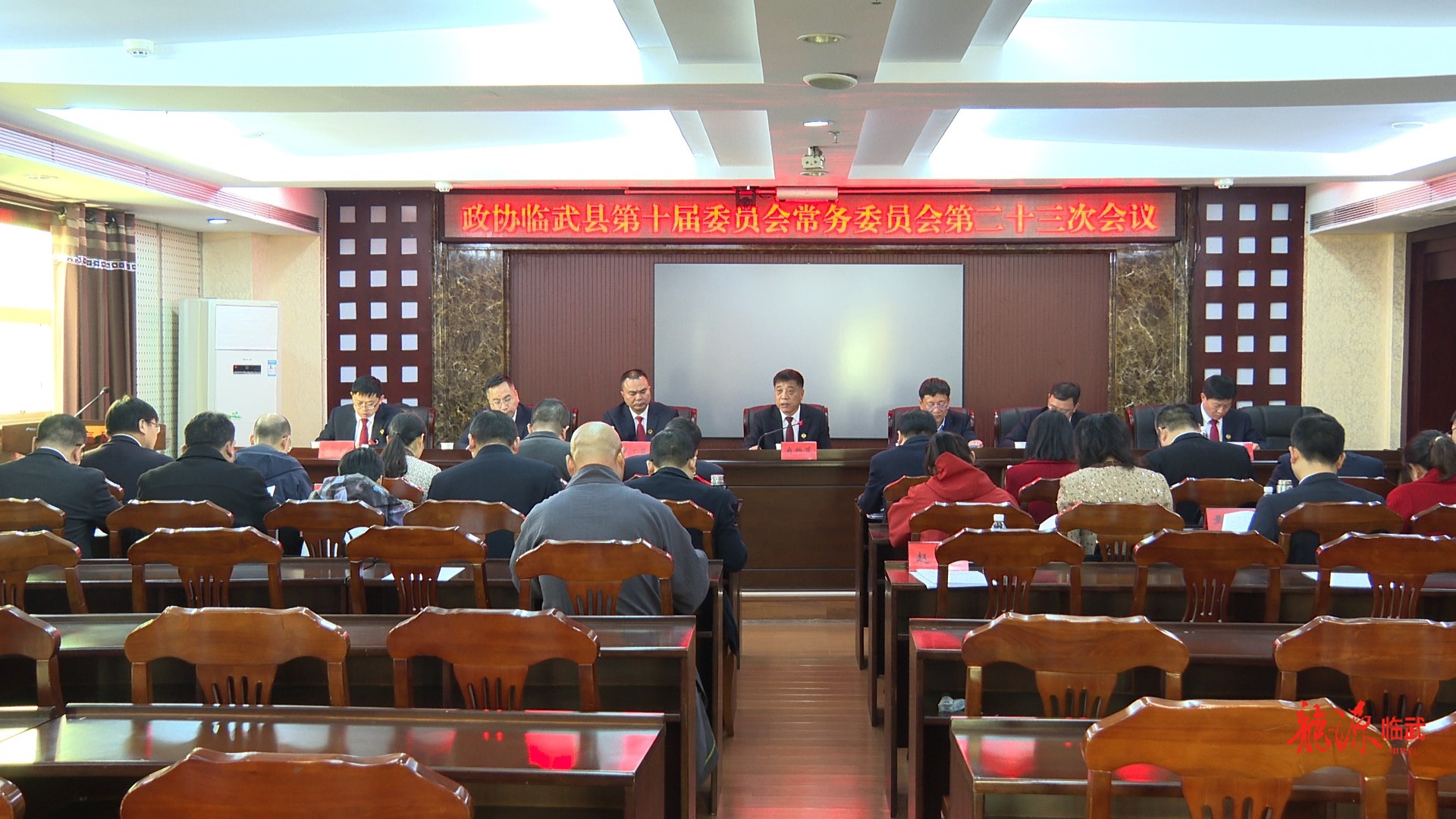 聚焦两会｜政协临武县第十届委员会常务委员会第二十三次会议召开