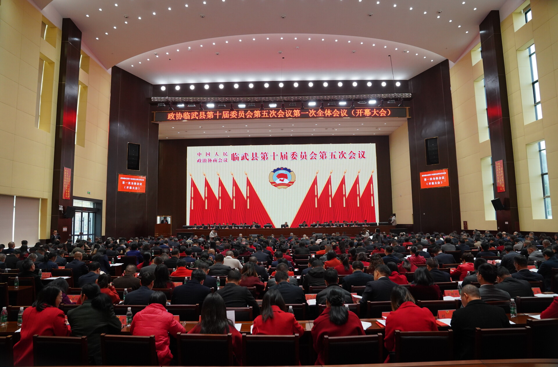 图集 | 政协临武县第十届委员会第五次会议开幕