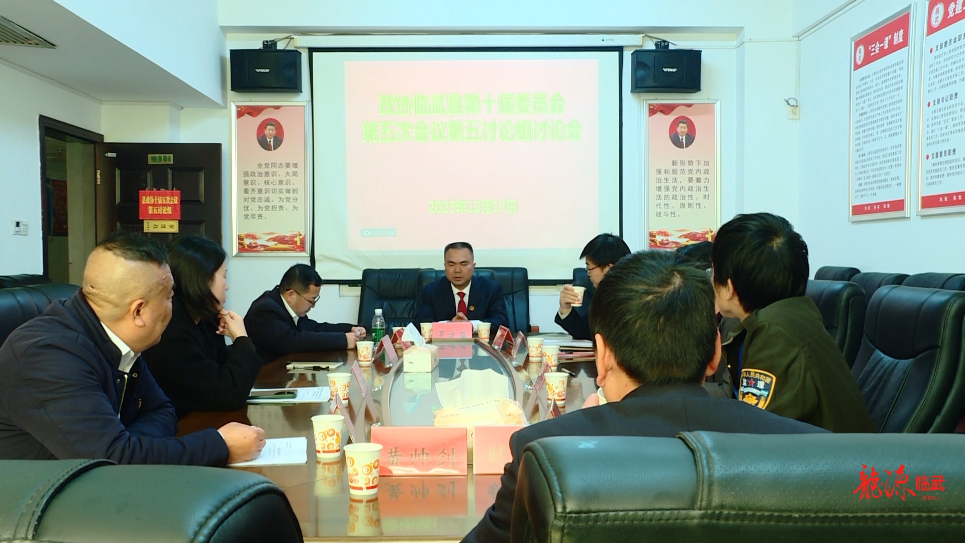 聚焦两会｜县政协委员分组讨论政府工作报告及其他工作报告