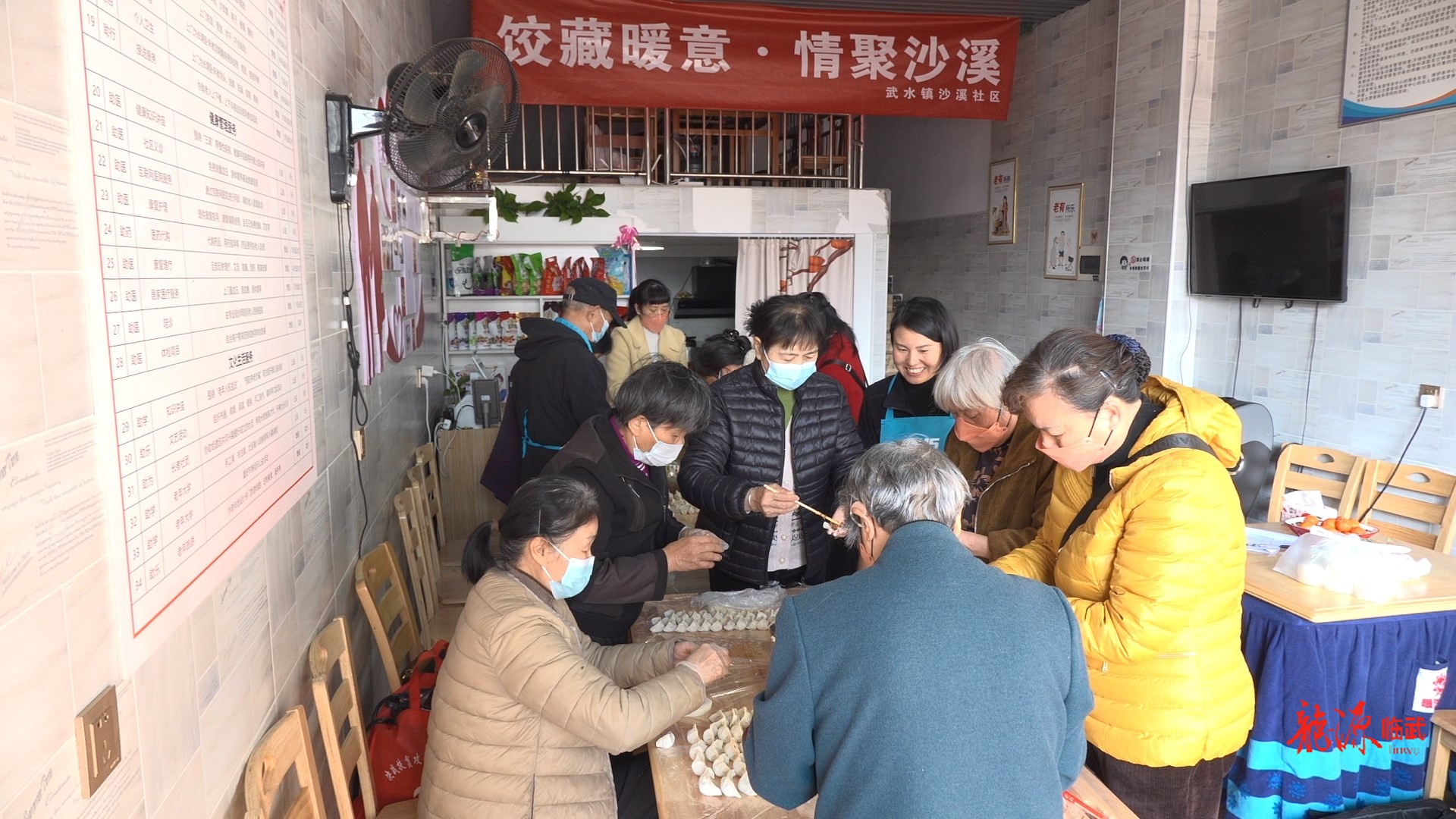 沙溪社区举办“饺藏暖意·情聚沙溪”冬至敬老团圆活动