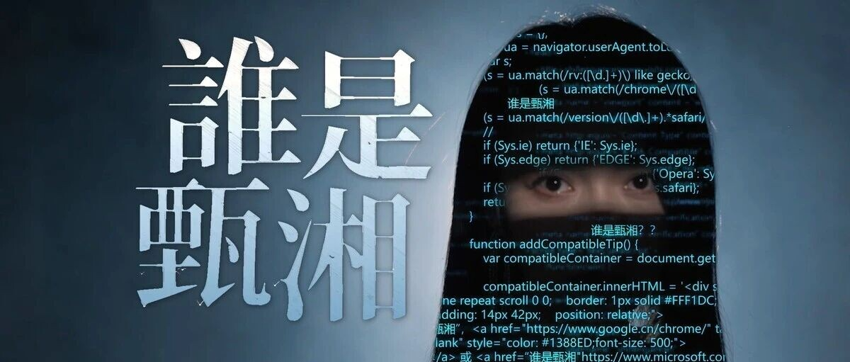 第十九届全国法治动漫微视频作品征集展播｜《谁是甄湘》