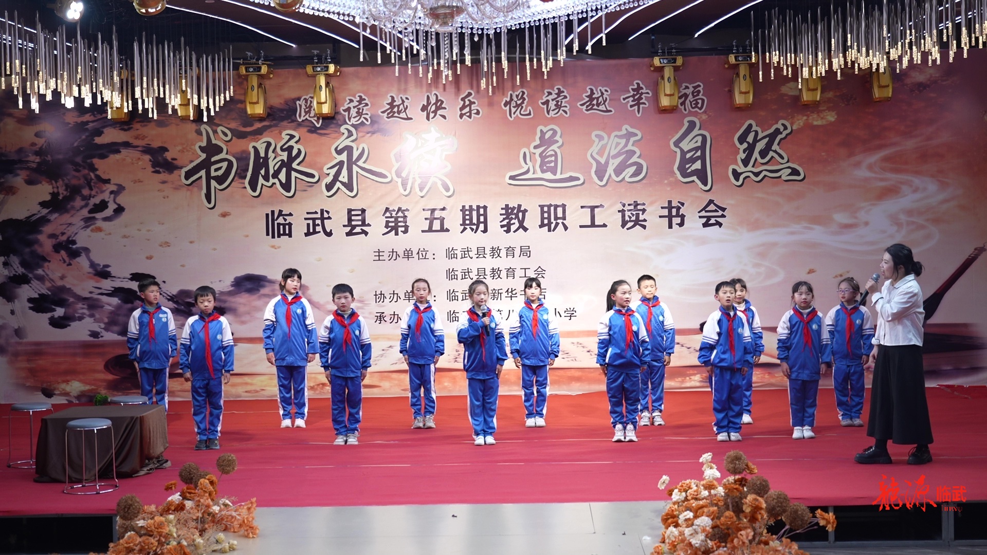 临武县教育局举办第五期教职工读书会