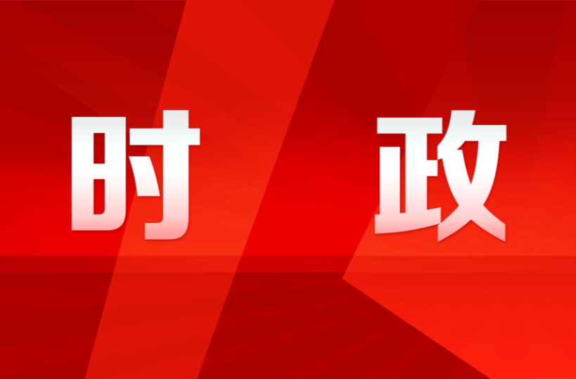 全国宣传部长会议在京召开 蔡奇出席并讲话