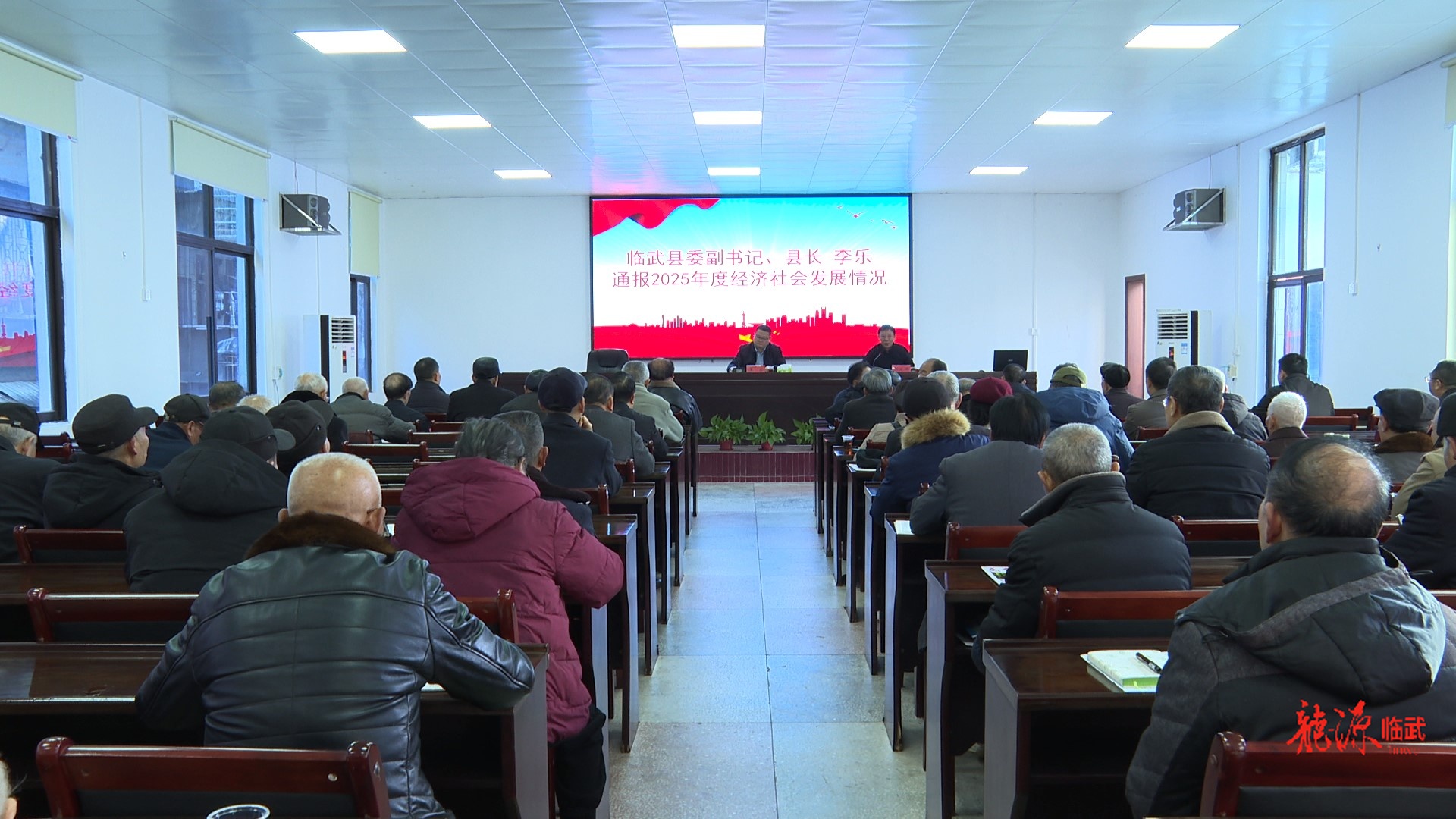 李乐向老干部通报全县2025年经济社会发展情况