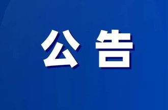 湖南省2026年兵役登记公告！