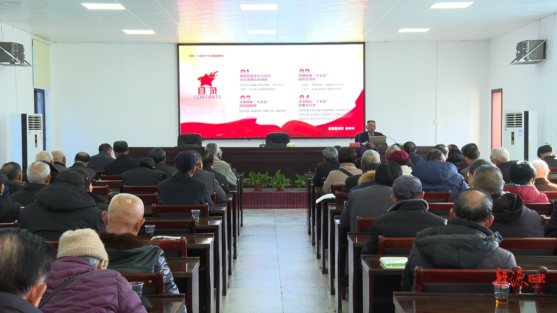 学习贯彻党的二十届四中全会精神｜全会精神入人心 银发聚力建新功