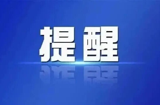 临武县19日至22日将迎低温阴雨冰冻天气，请注意防范