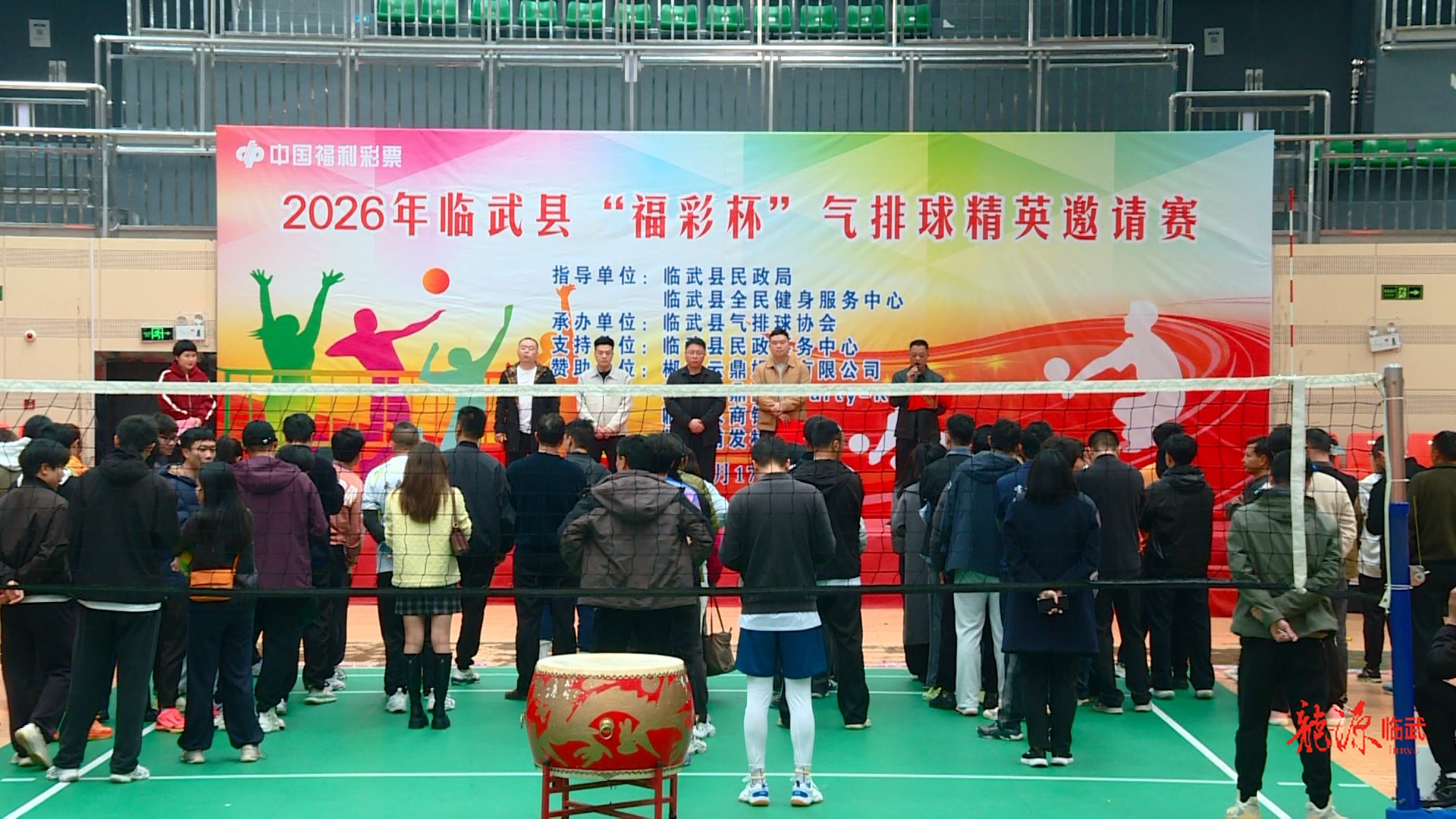 2026年临武县“福彩杯”气排球精英邀请赛激情开赛
