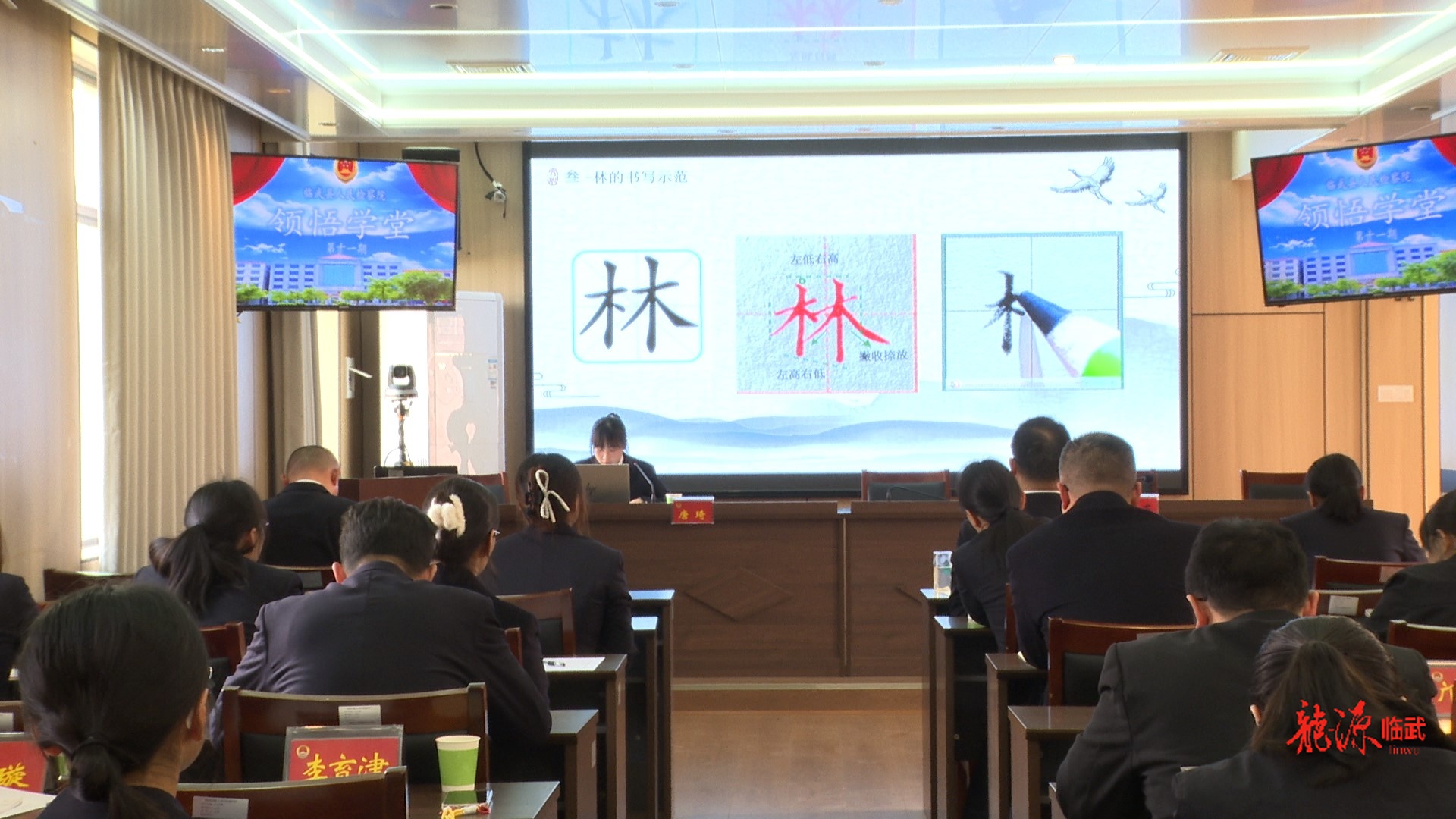 “领悟学堂”为干警“充电赋能”