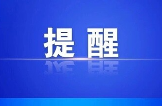 别让几百元保费，压垮一个家！城乡居民医保参保提醒