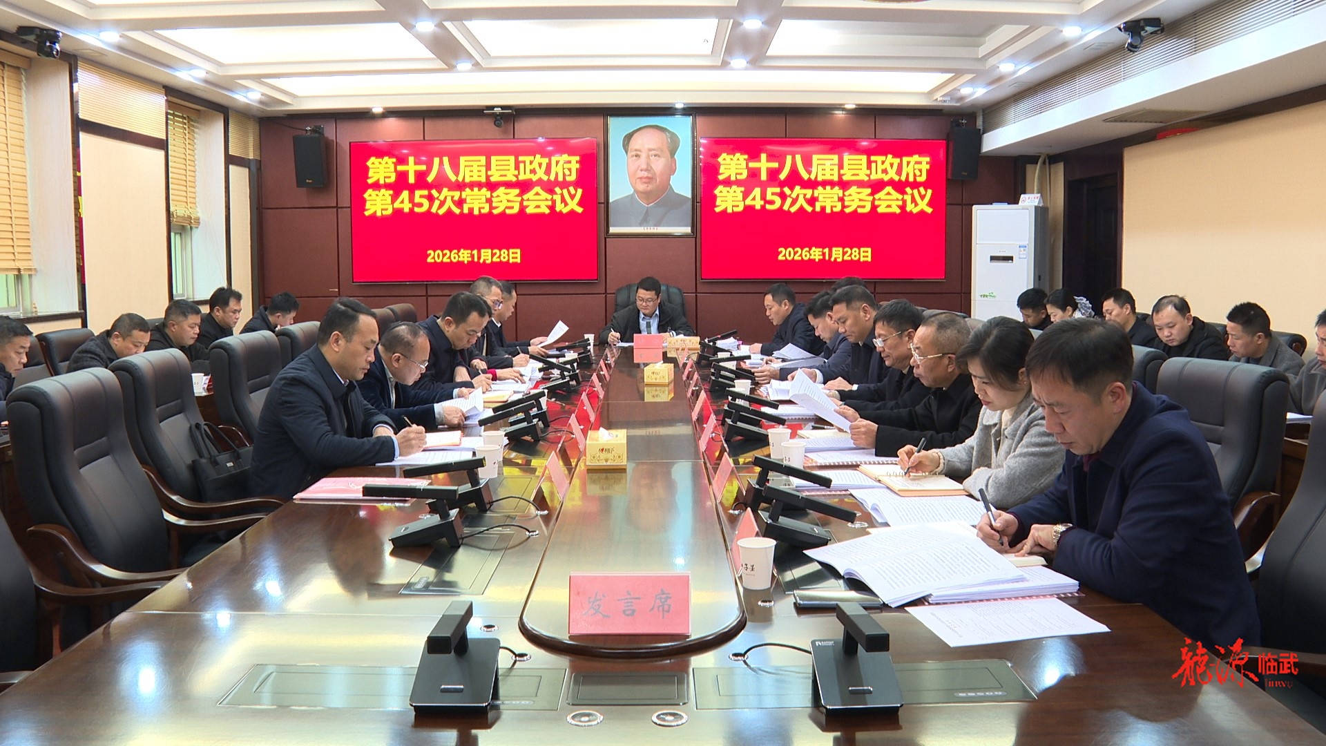 李乐主持召开第十八届县政府第45次常务会议