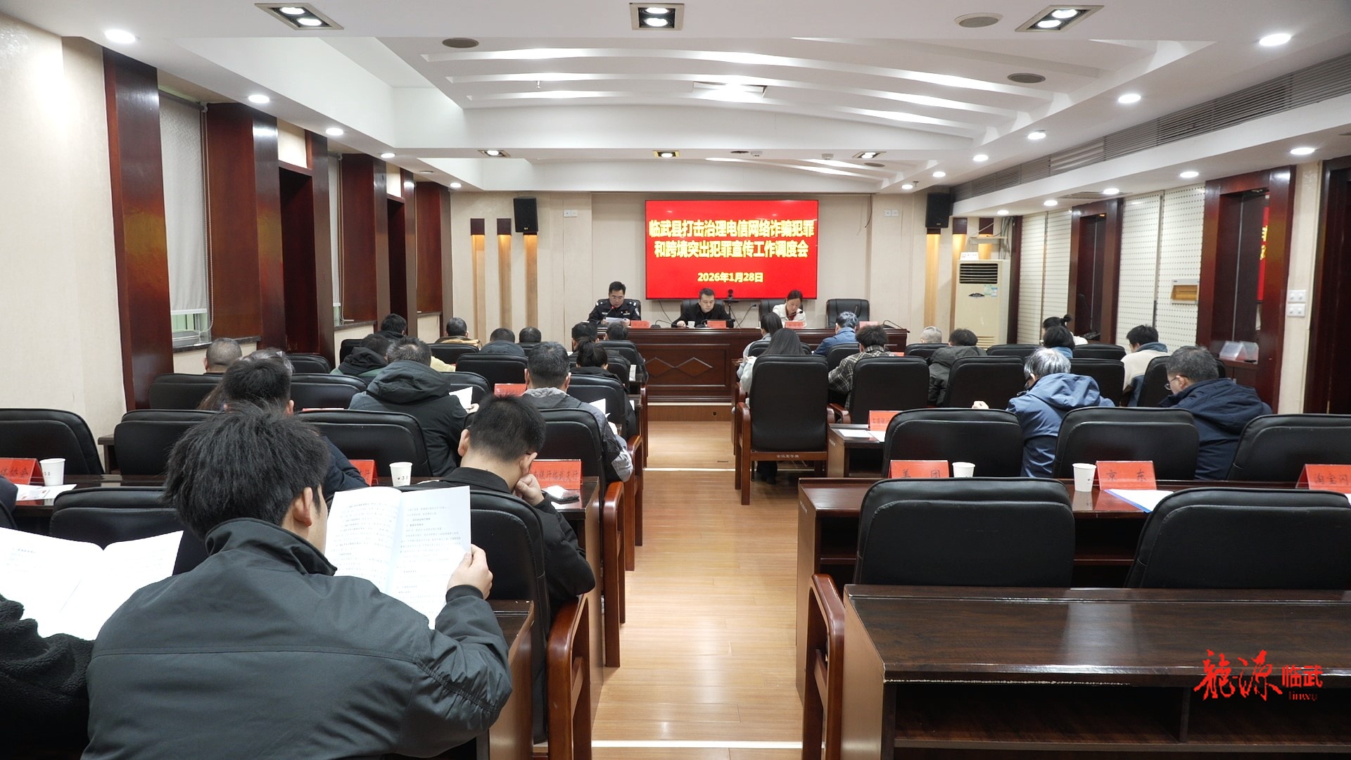 临武县召开打击治理电信网络诈骗犯罪和跨境突出犯罪宣传工作调度会