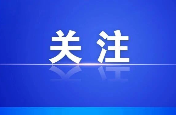 郴州市集中约谈5家违规发布涉烟花爆竹信息的自媒体账号负责人