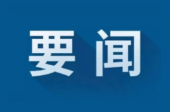 李乐检查安全生产工作：坚决守牢安全生产底线