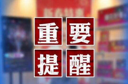 事关烟花爆竹，这些行为都属于违法!普法来了别踩坑#烟花爆竹#违法销售非法运输