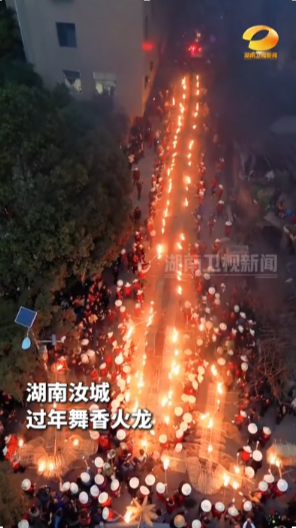 每个人的老家都有一条龙 湖南卫视《新春走基层》走进汝城 直播时间2月6日18:30#2026新春走基层#2026湖南卫视新春走基层沸腾福湘