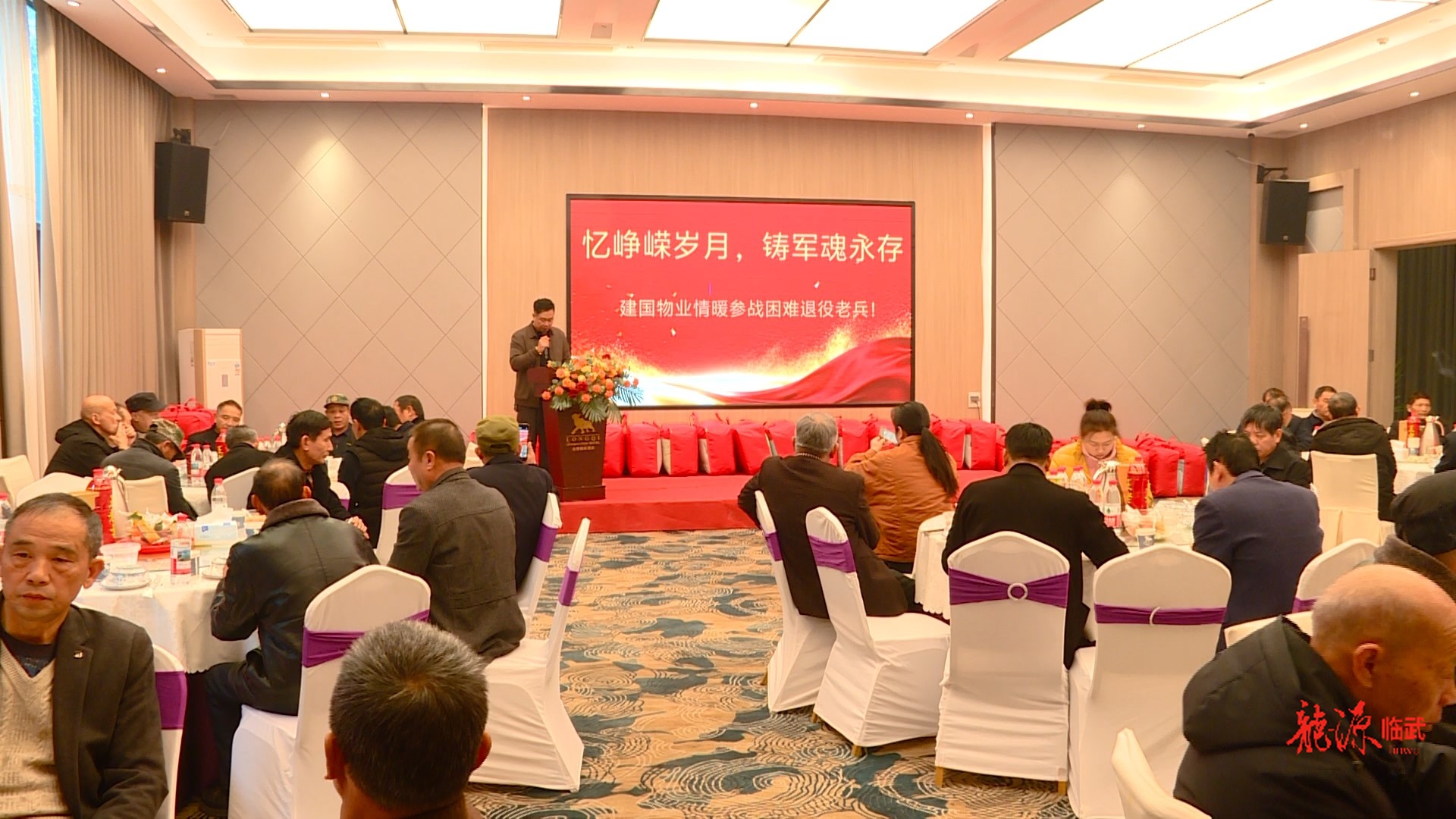 爱心企业慰问全县困难参战退役老兵