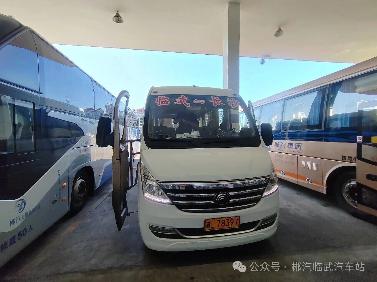 春节出行必看！临武汽车站所有班次表