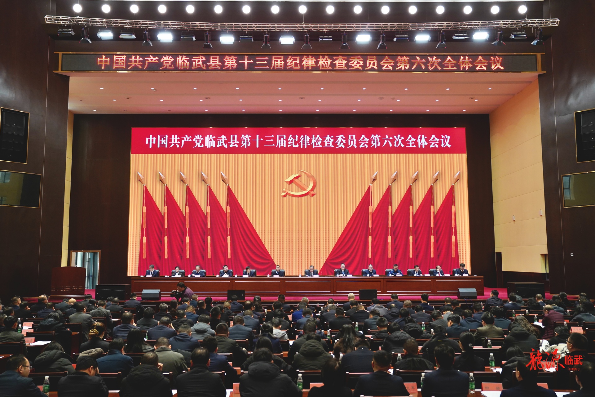 县第十三届纪委第六次全会召开：以更高标准更实举措推进全面从严治党  为实现“十五五”时期目标任务，奋力谱写中国式现代化临武篇章提供有力保障
