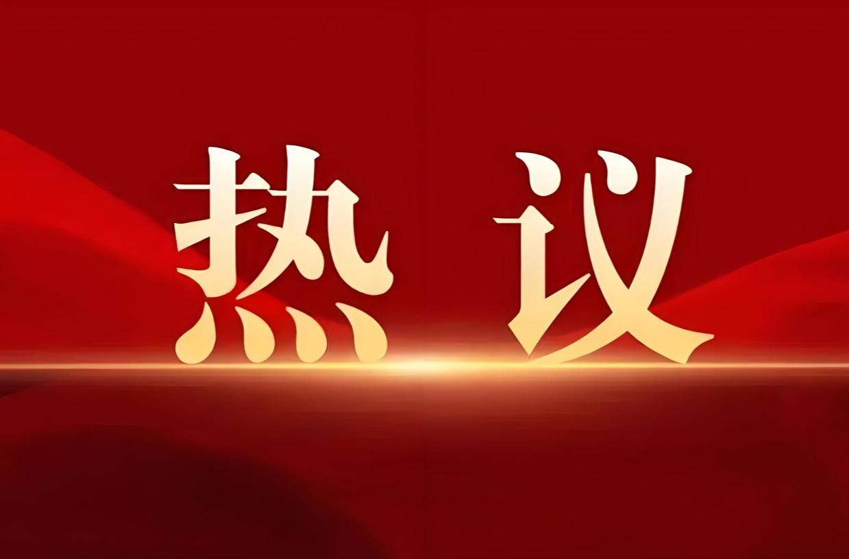 纪检监察干部热议县第十三届纪委第六次全会精神