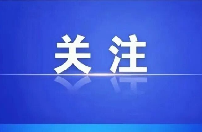 2026年春节期间空气质量如何？由您决定！