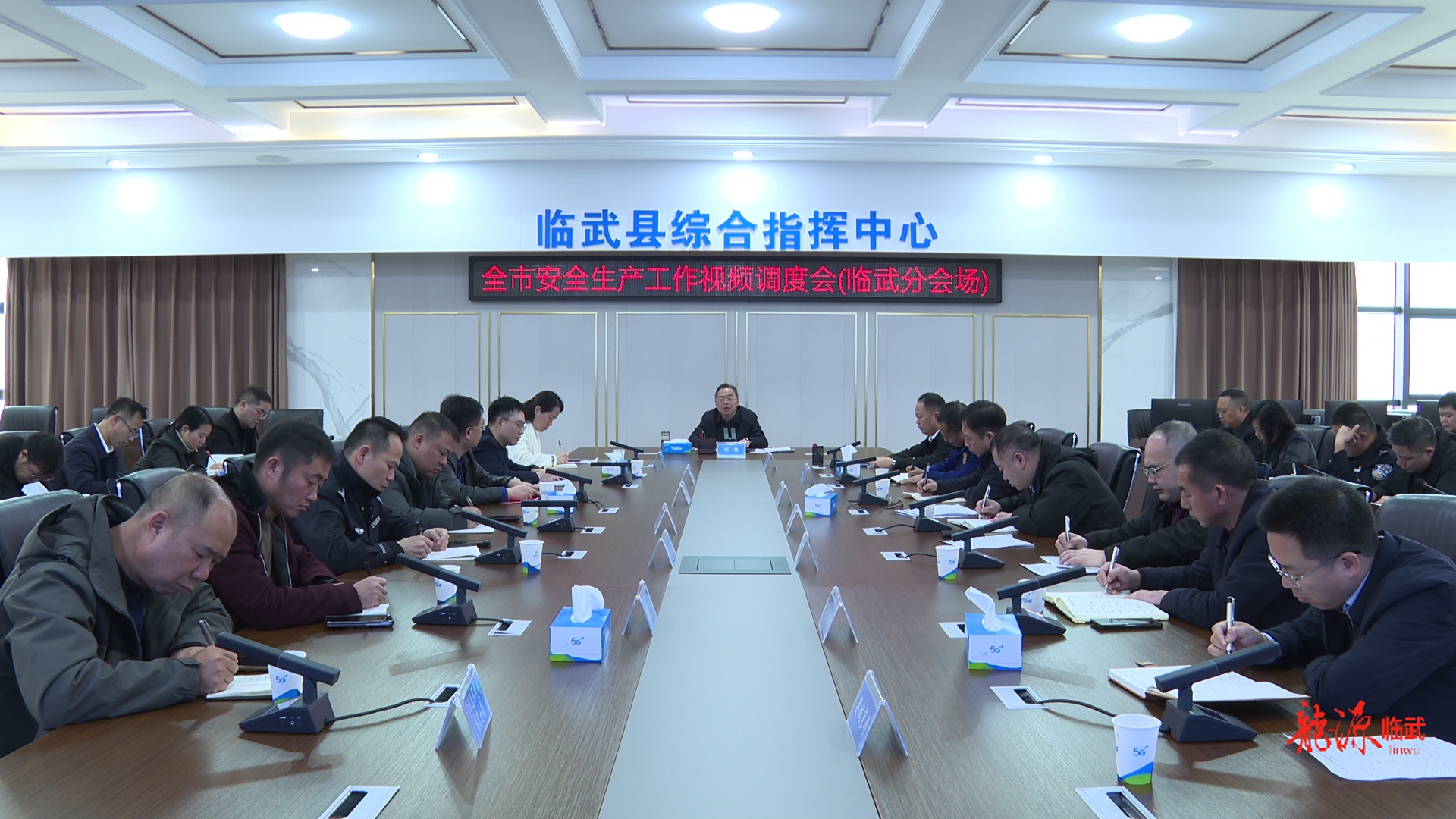 临武县组织收听收看全市安全生产工作视频调度会
