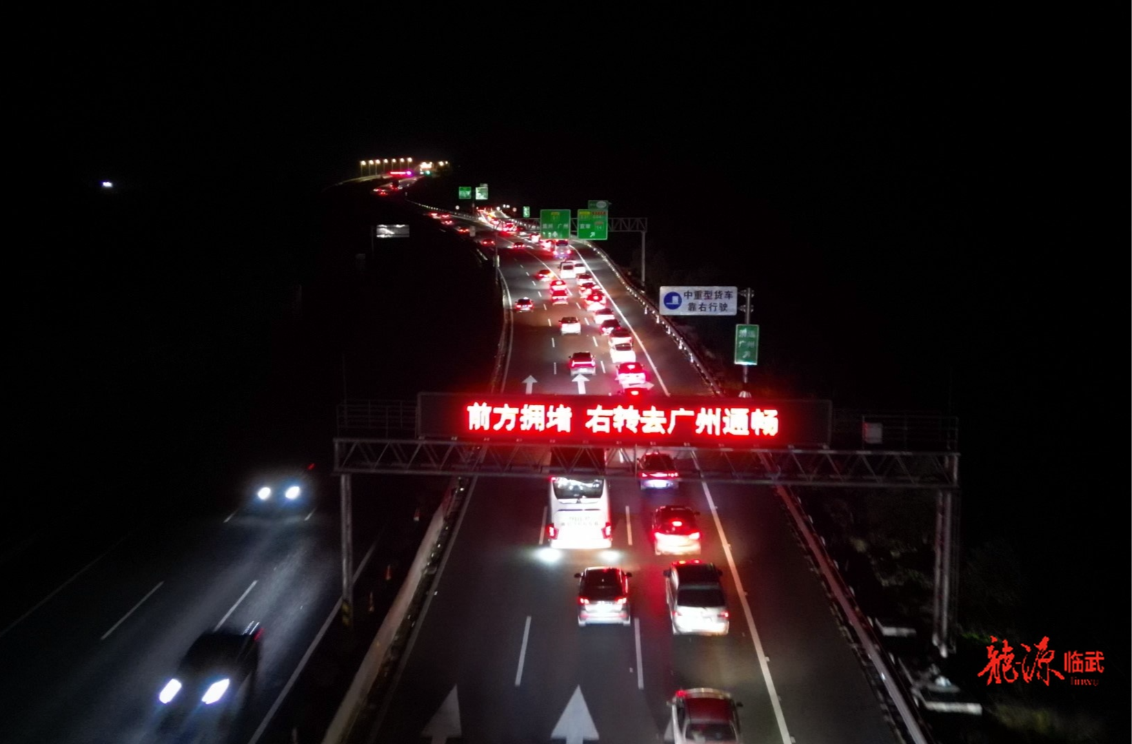 新春走基层｜日车流量峰值突破9.4万辆次！许广高速临武段全力应对返程高峰