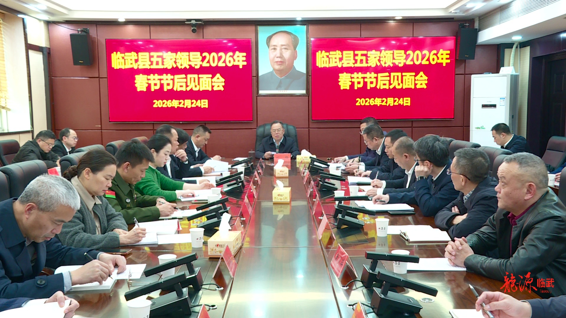 刘杨主持召开县五家领导2026年春节节后见面会：以“开年即开跑、起步就冲刺”的昂扬姿态 续写临武高质量发展的崭新篇章
