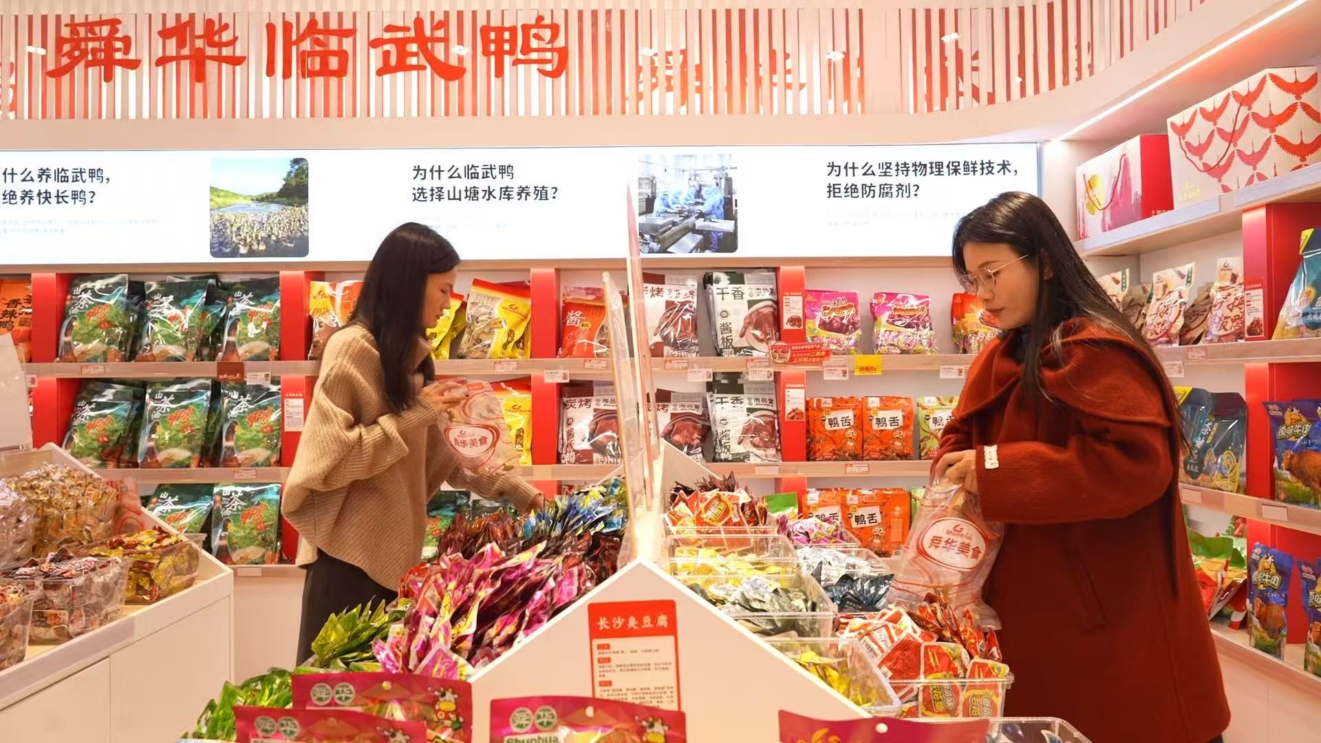 【人民网】湖南临武：舜华鸭业节后复工生产忙 抢抓机遇拓市场