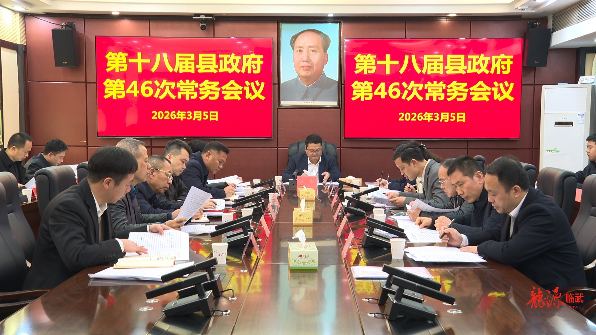 李乐主持召开第十八届县政府第46次常务会议