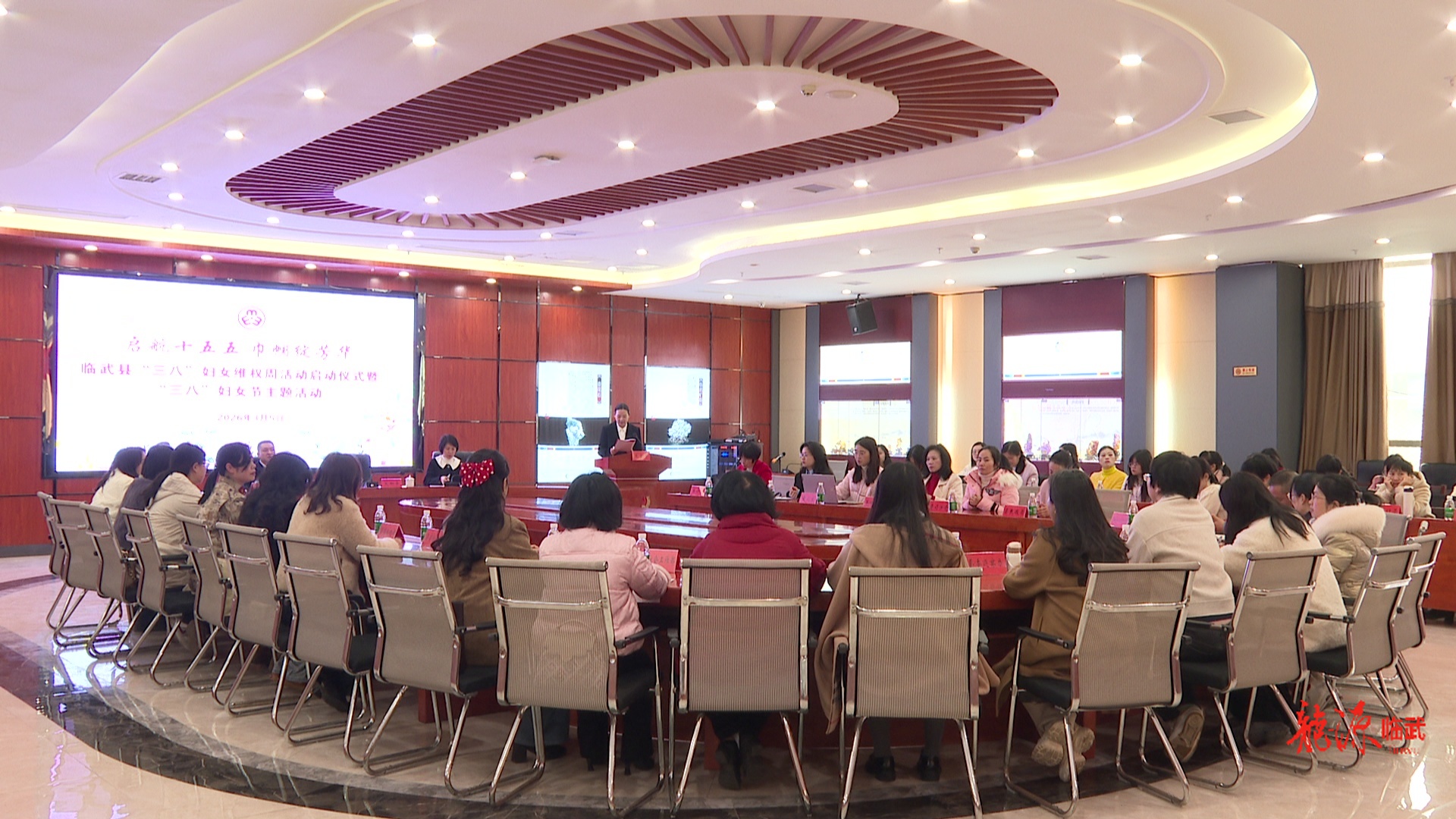 临武县举行“三八”妇女维权周活动启动仪式暨“启航‘十五五’ 巾帼绽芳华”三八妇女节主题活动