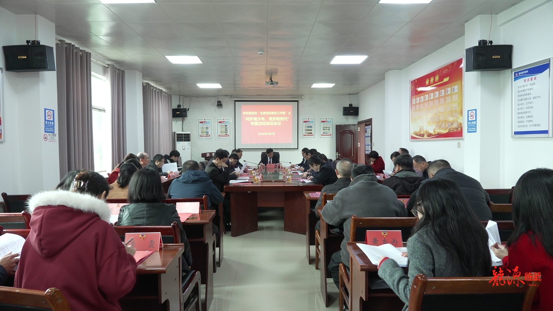 临武县政协启动“主席走进委员工作室”之“呵护青少年、筑梦新时代”专题活动