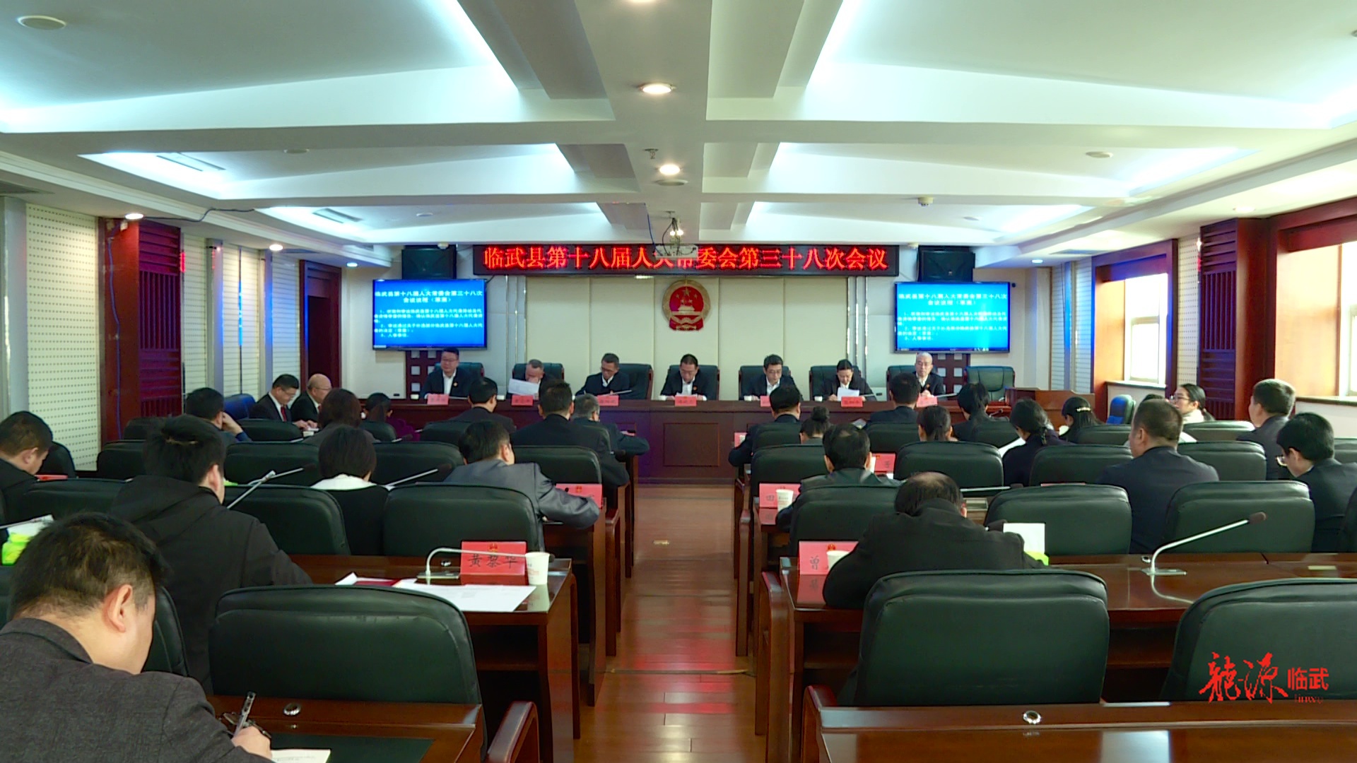 临武县第十八届人大常委会第三十八次会议召开