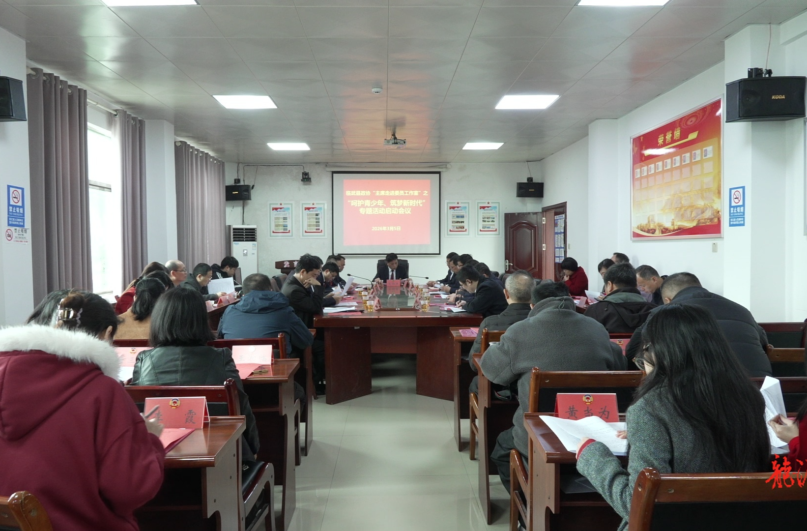 临武县政协启动“主席走进委员工作室”之“呵护青少年、筑梦新时代”专题活动