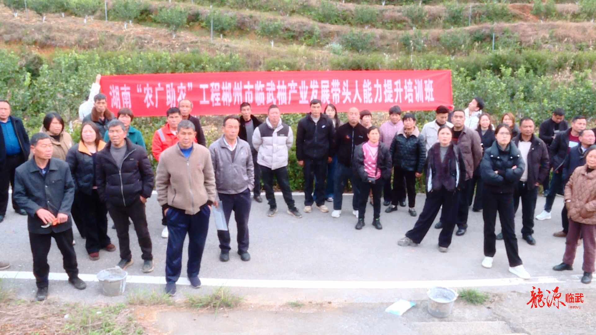 湖南“农广助农”工程培训班开班 临武柚种植户田间“充电”忙