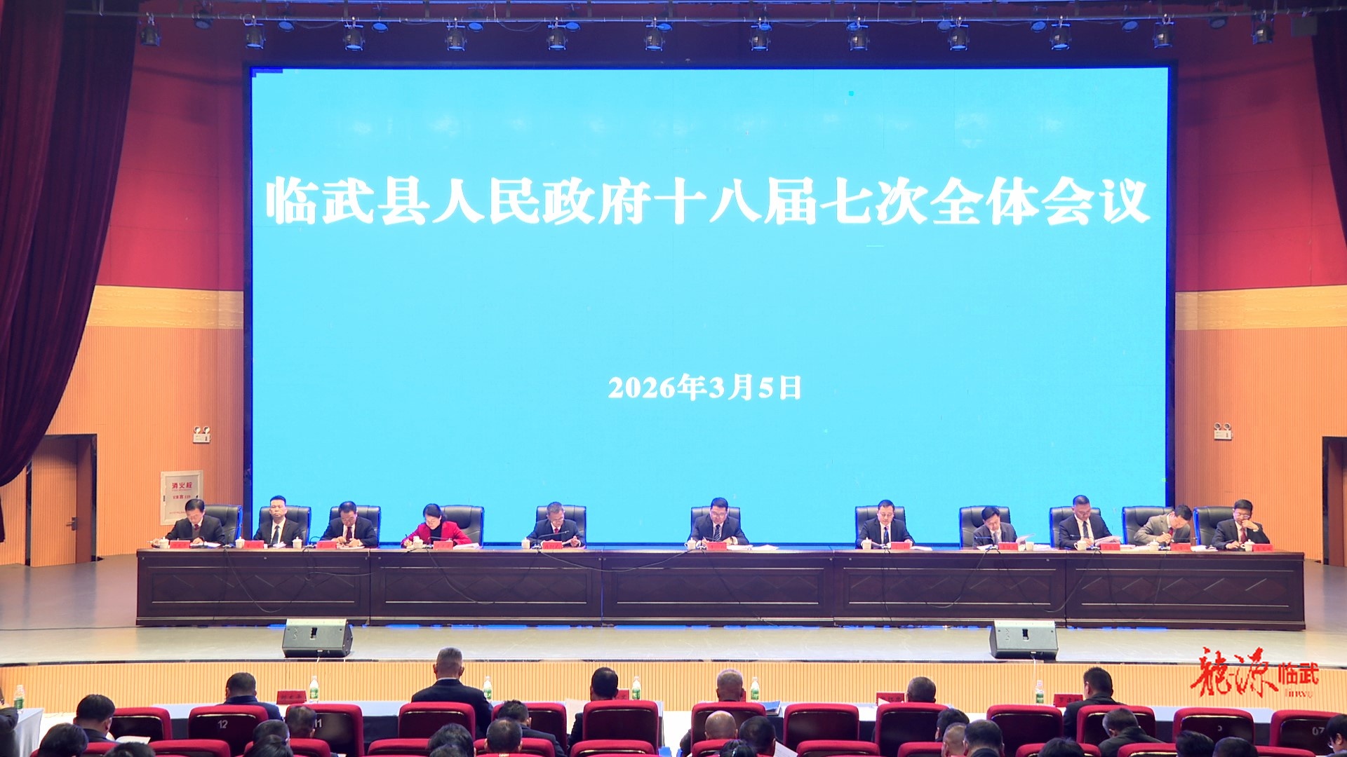 县政府十八届七次全体会议暨县政府廉政工作会议召开：凝聚团结奋进合力 谱写高质量“十五五”开局答卷