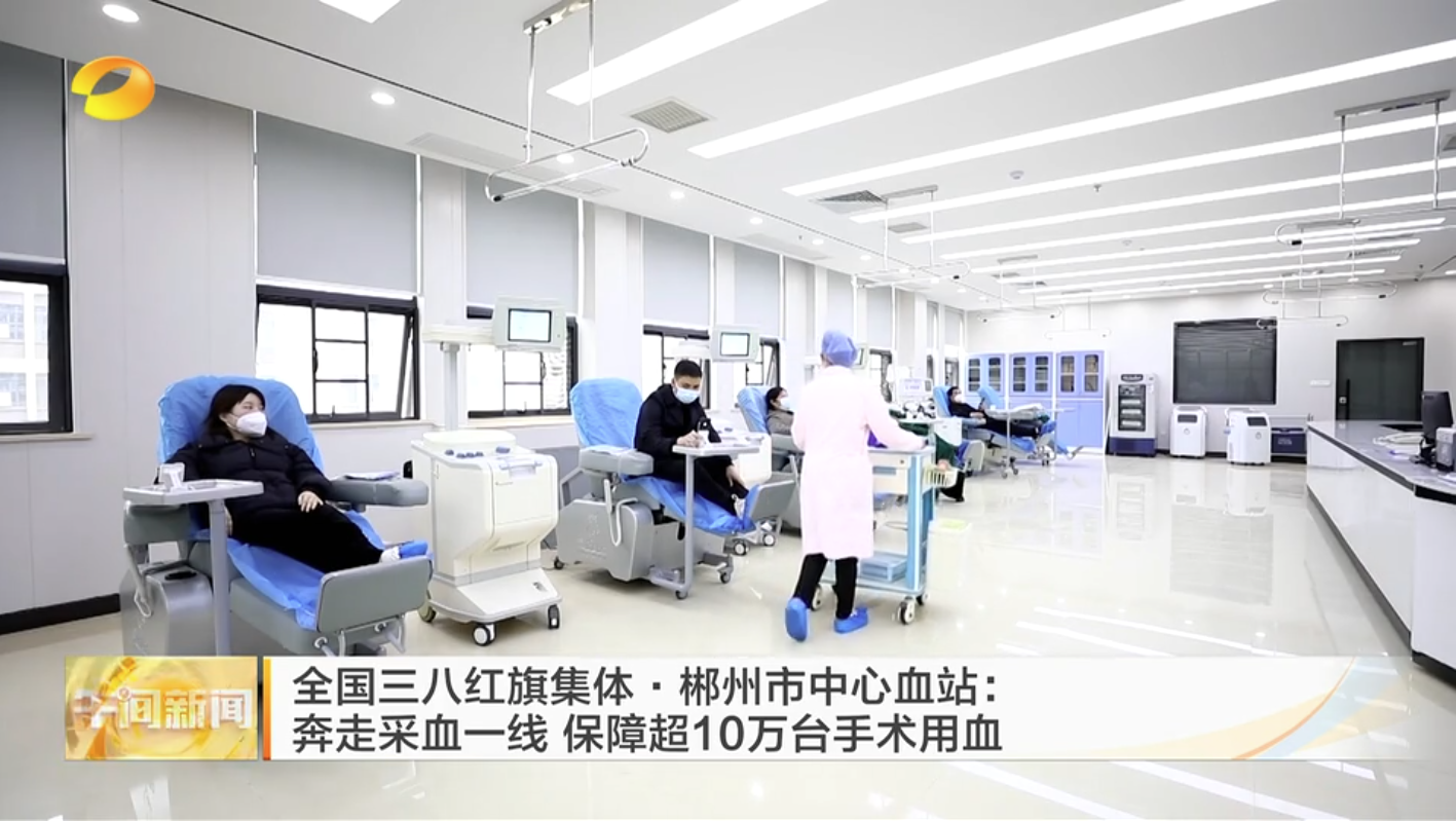 【湖南卫视午间新闻】湖南19名个人 12个集体 21家单位获全国“三八”国际妇女节大会表彰