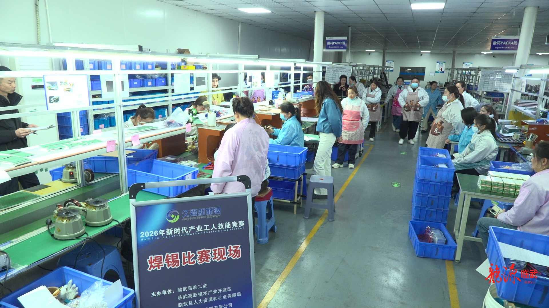 临武县举办2026年新时代产业工人职业技能竞赛 130余名技术能手同台竞技