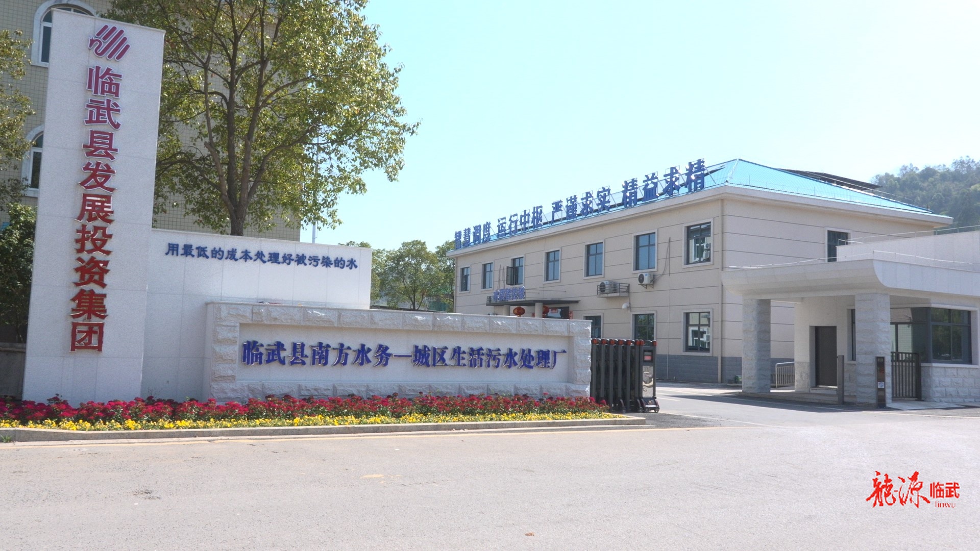 开局八好 乘势而上｜“智慧大脑”赋能  污水处理变“智”理