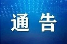 关于2026年临武龙宫“二月二”龙抬头民俗文化华人大联动活动期间无人机等“低慢小”航空器临时禁飞的通告