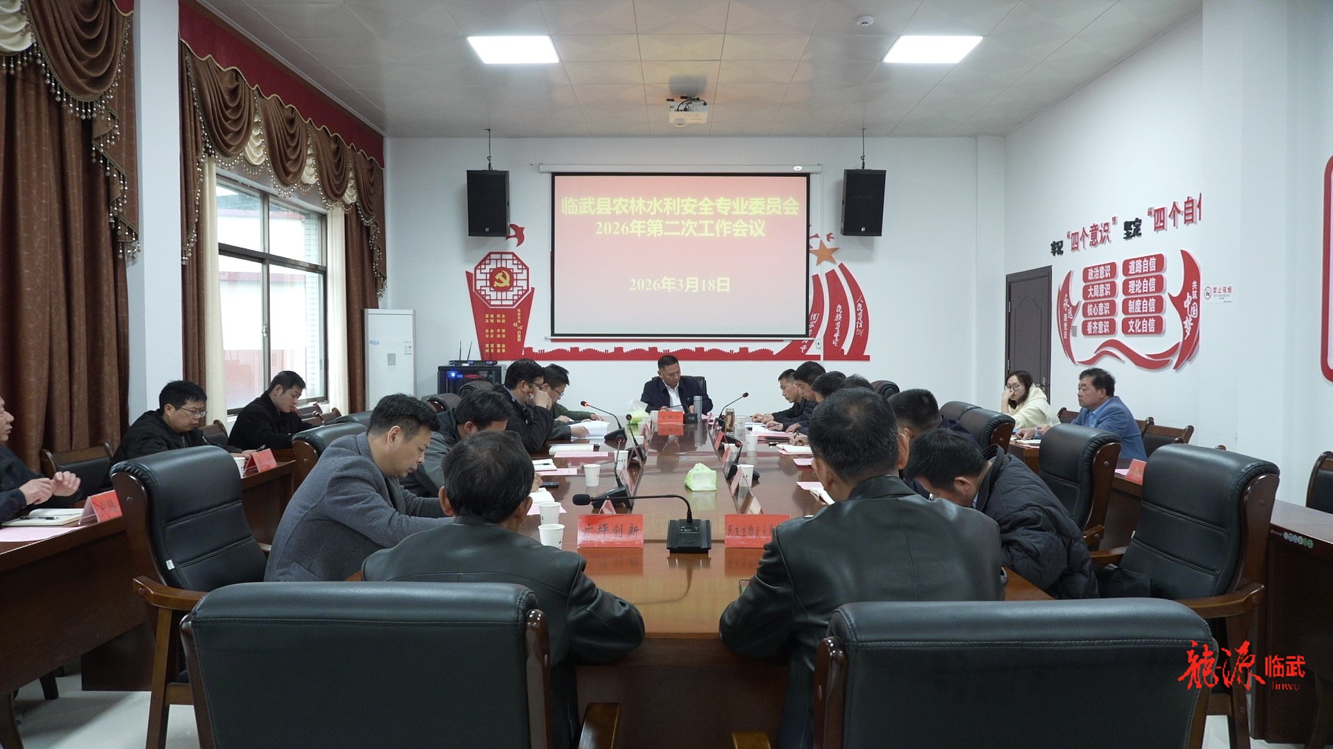 临武县召开农林水利安全专业委员会第二次工作会议
