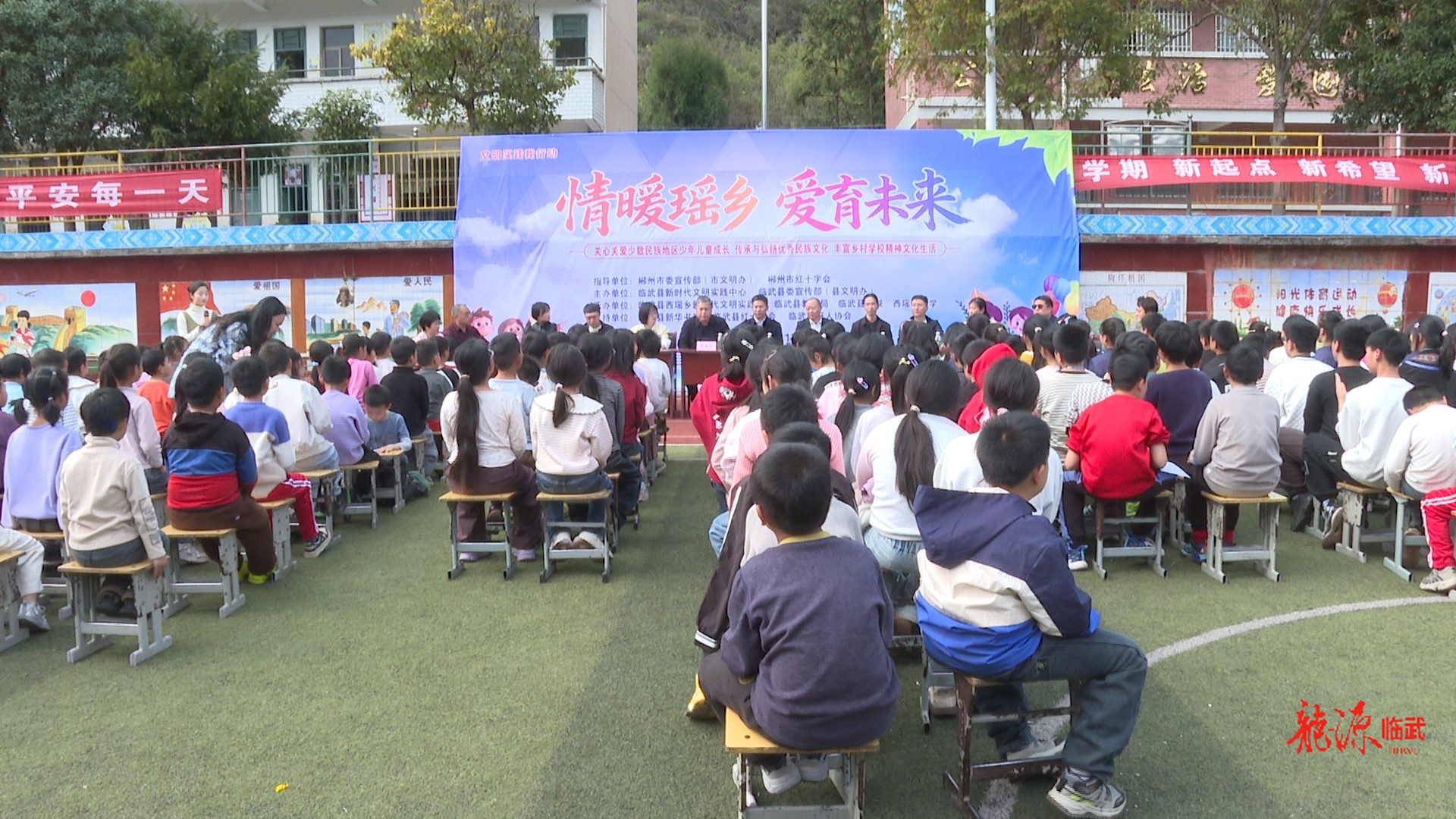 “情暖瑶乡 爱育未来”新时代文明实践活动走进西瑶