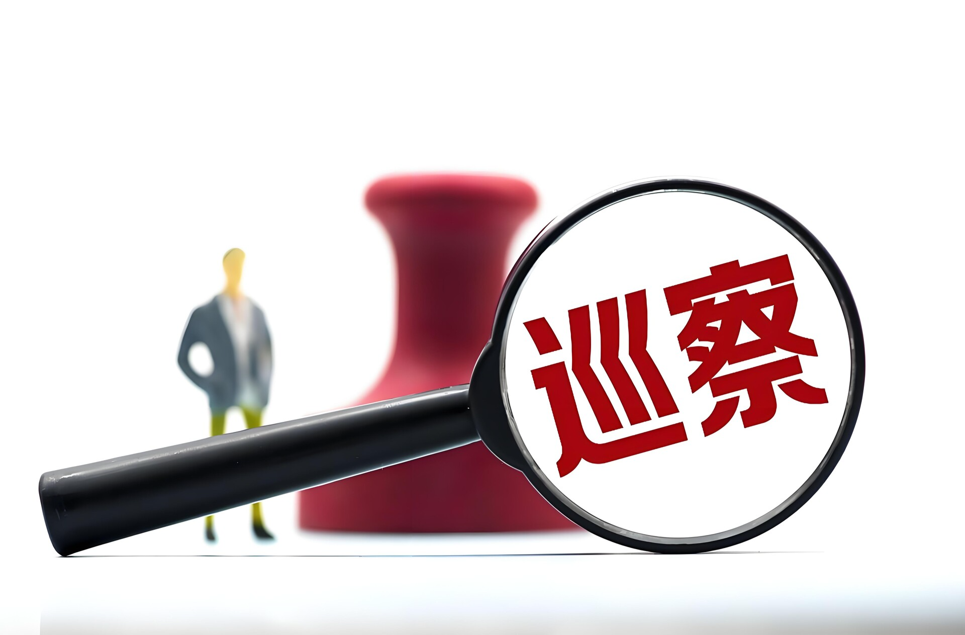 十三届临武县委第九轮巡察完成进驻 （附各巡察组联系方式）