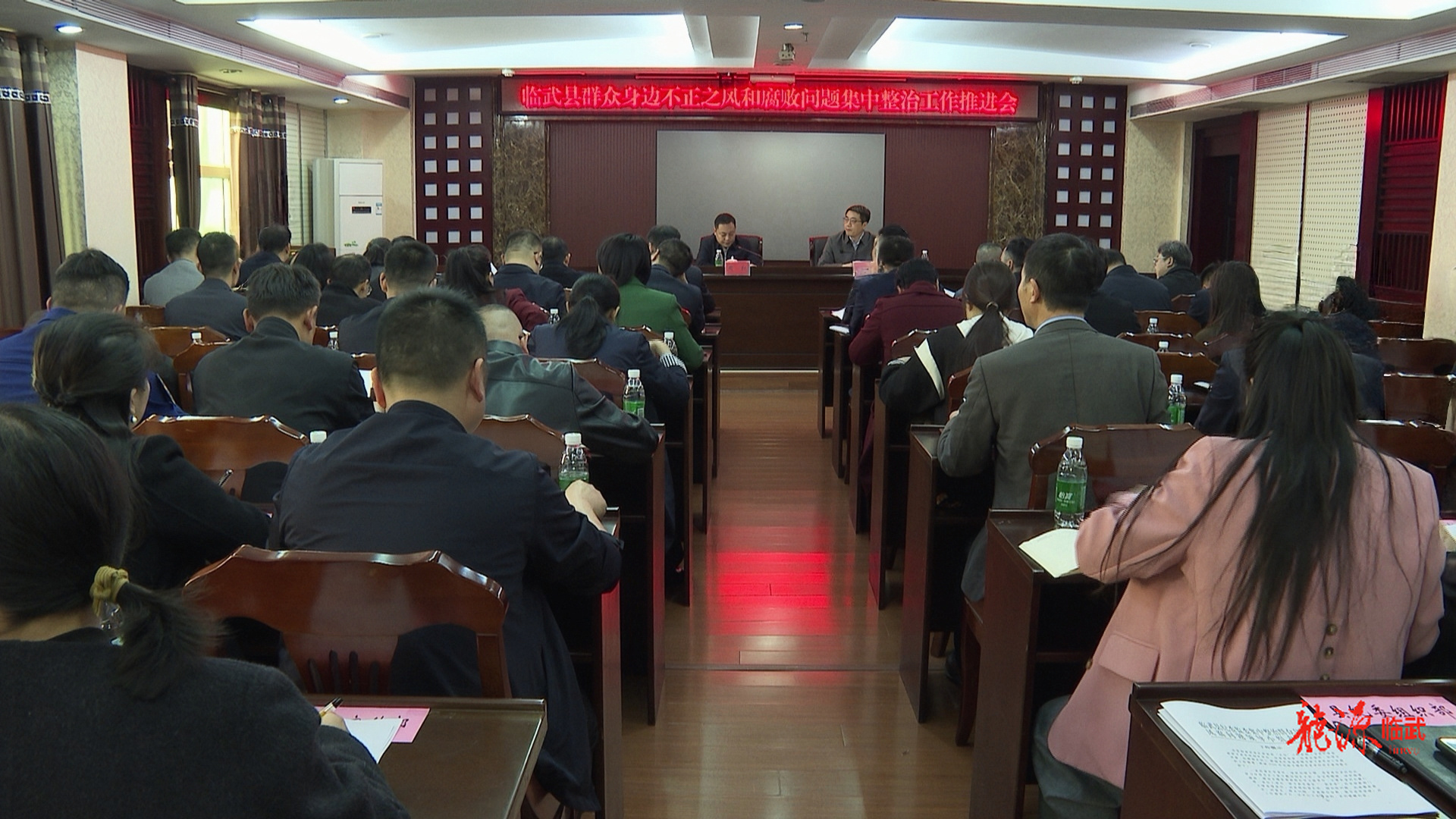 临武县召开群众身边不正之风和腐败问题集中整治工作推进会