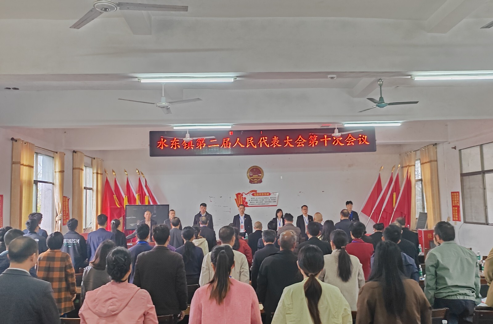 临武县水东镇第二届人民代表大会第十次会议召开