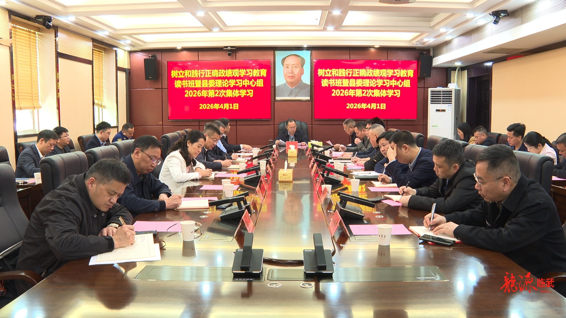 树立和践行正确政绩观学习教育读书班暨县委理论学习中心组2026年第2次集体学习举行
