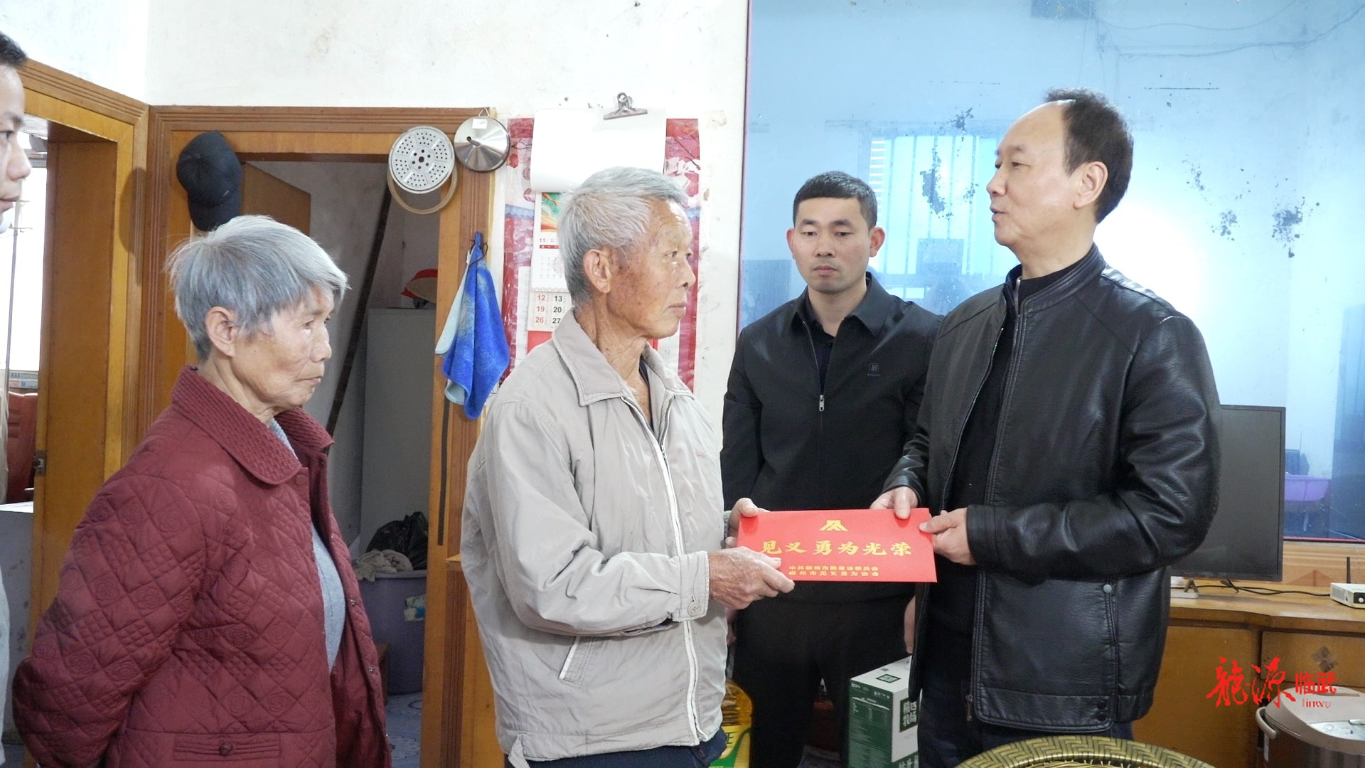 郴州市见义勇为协会来临走访慰问