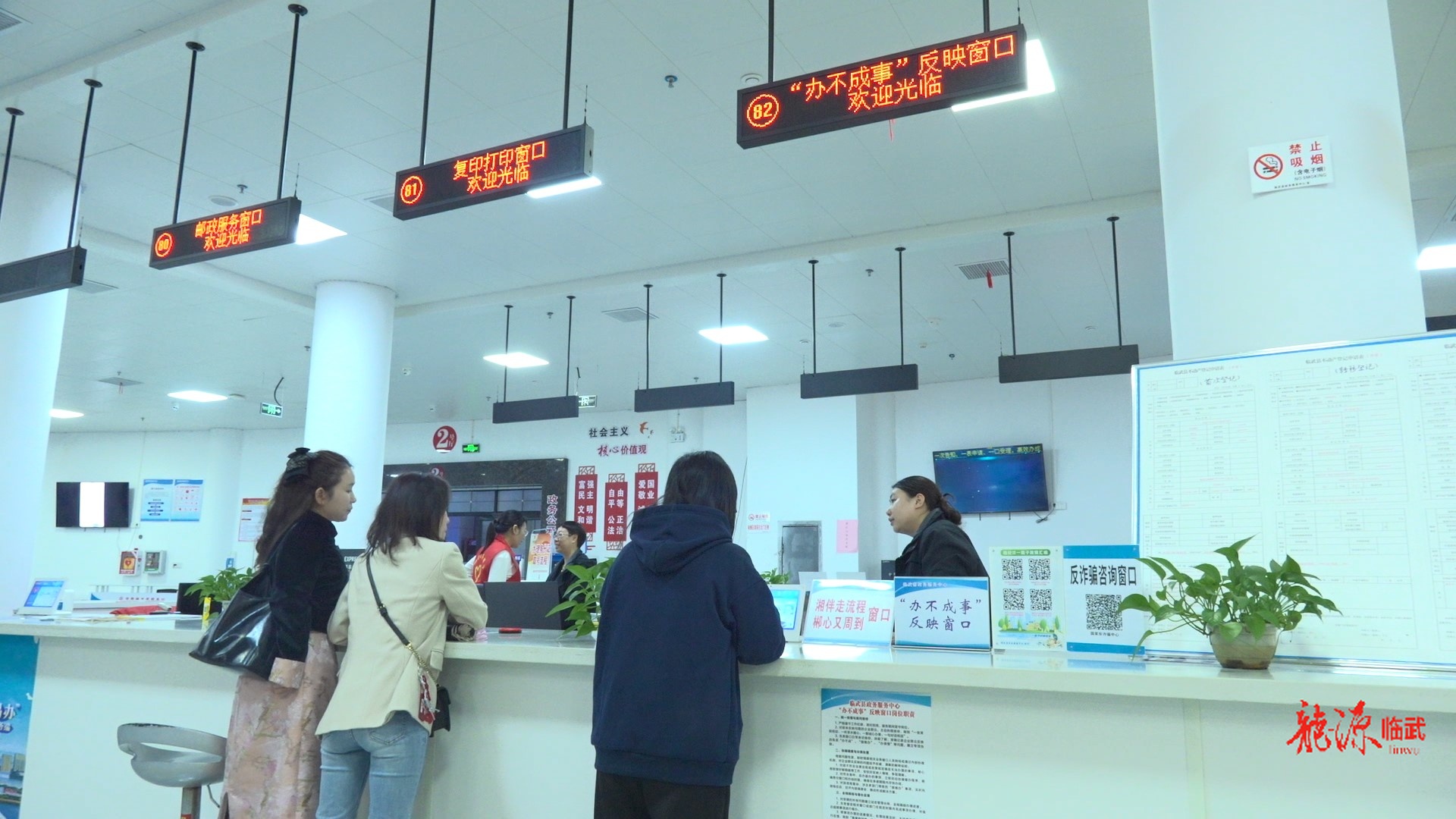 开局八好 乘势而上｜临武县政务服务中心：“办不成事”窗口破解堵点 让“办不成”变“办得成”