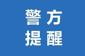 警惕入室盗窃！这些防范要点刻进心里